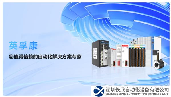 英孚康是羅克韋爾的替代品？不止如此